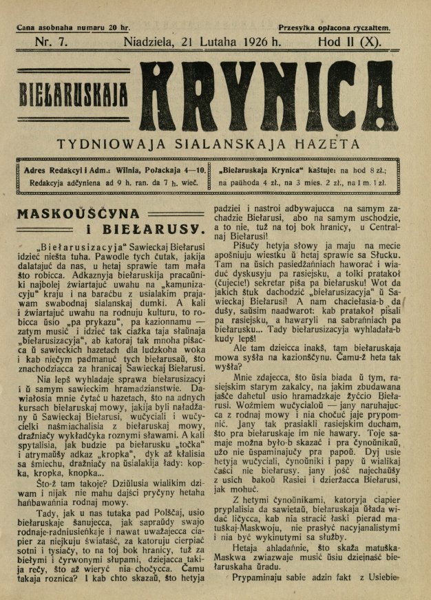 Biełaruskaja Krynica 7/1926