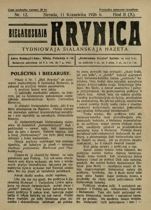 Biełaruskaja Krynica 12/1926