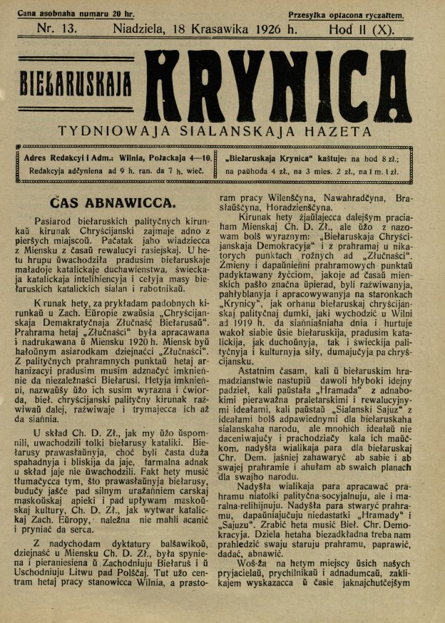 Biełaruskaja Krynica 13/1926