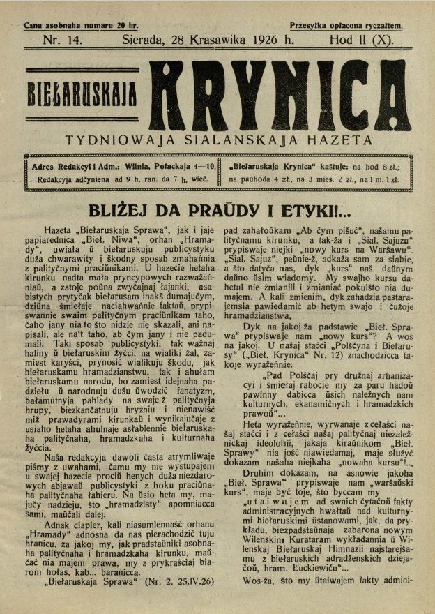 Biełaruskaja Krynica 14/1926