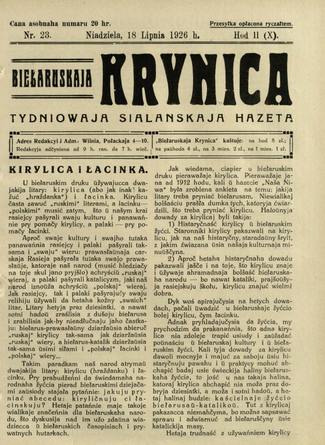 Biełaruskaja Krynica 23/1926