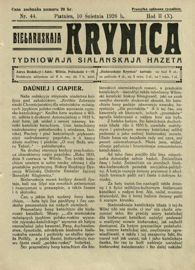 Biełaruskaja Krynica 44/1926