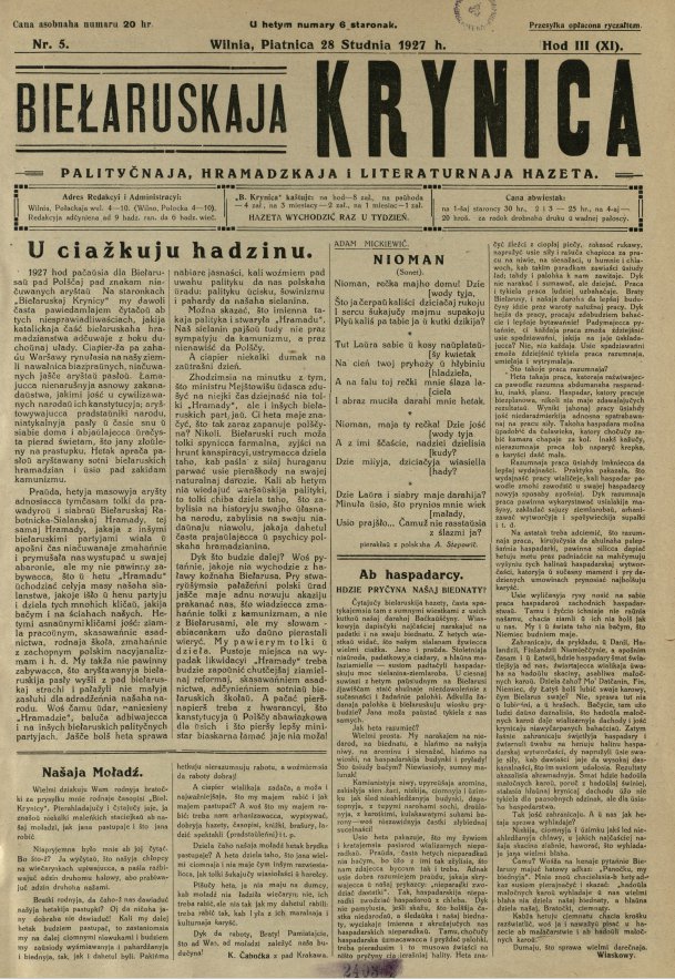Biełaruskaja Krynica 5/1927