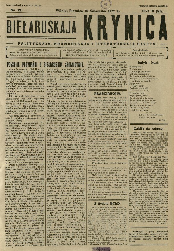 Biełaruskaja Krynica 12/1927