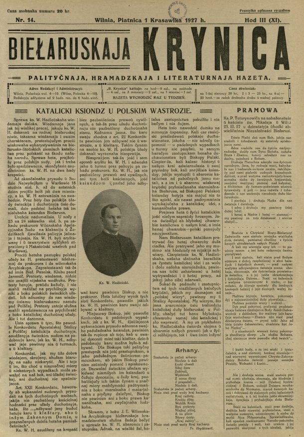 Biełaruskaja Krynica 14/1927