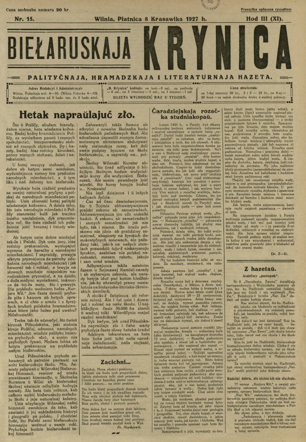 Biełaruskaja Krynica 15/1927
