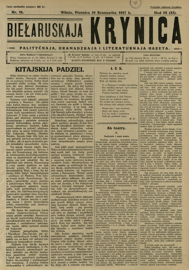 Biełaruskaja Krynica 18/1927