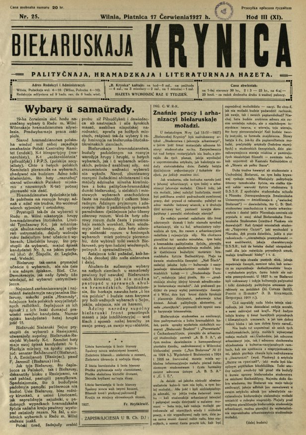 Biełaruskaja Krynica 25/1927