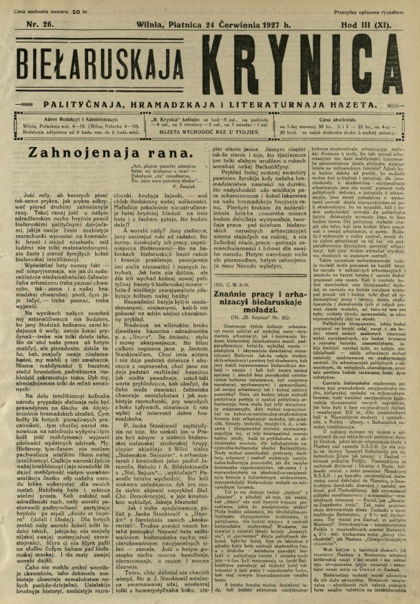 Biełaruskaja Krynica 26/1927