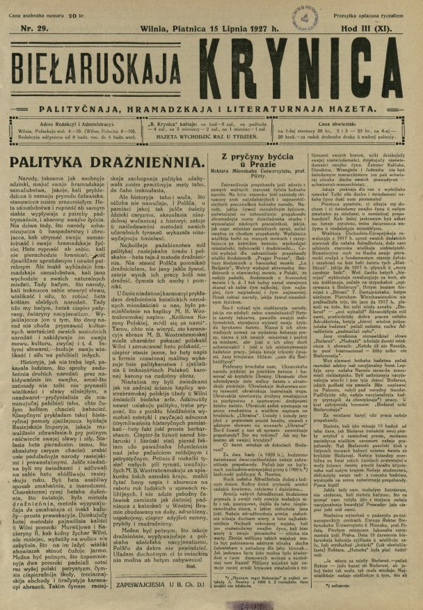 Biełaruskaja Krynica 29/1927