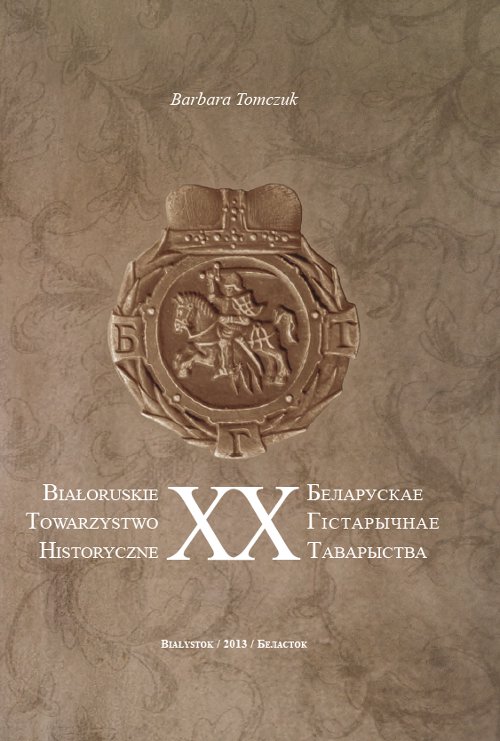 Białoruskie Towarzystwo Historyczne / Беларускае Гістарычнае Таварыства