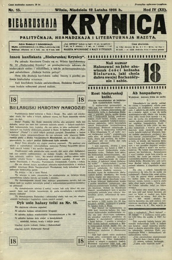 Biełaruskaja Krynica 13/1928