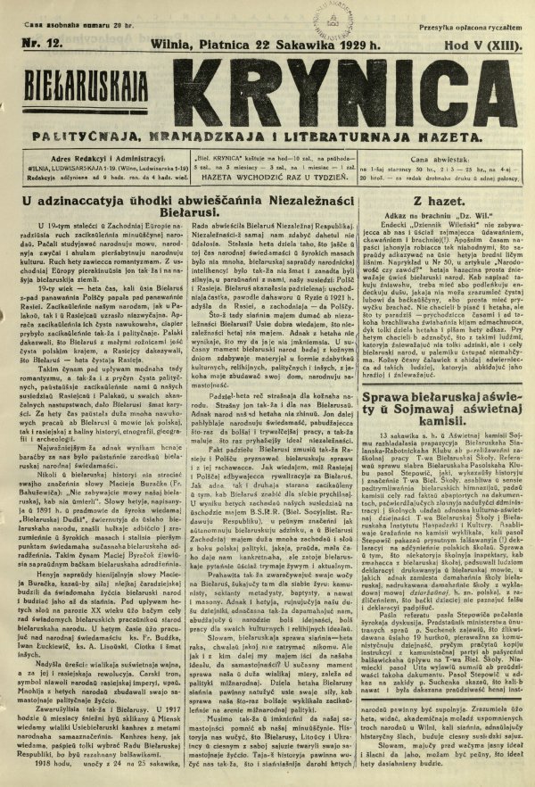 Biełaruskaja Krynica 12/1929