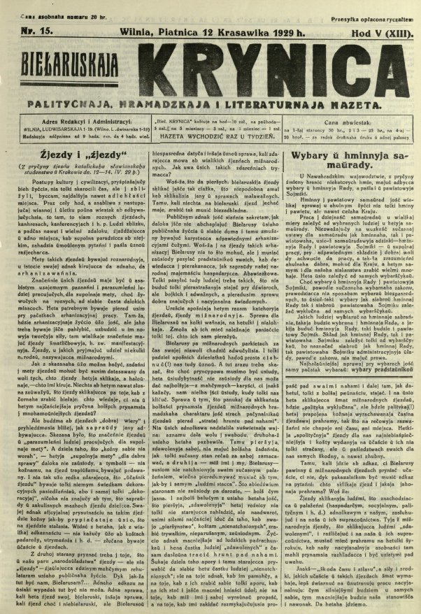Biełaruskaja Krynica 15/1929