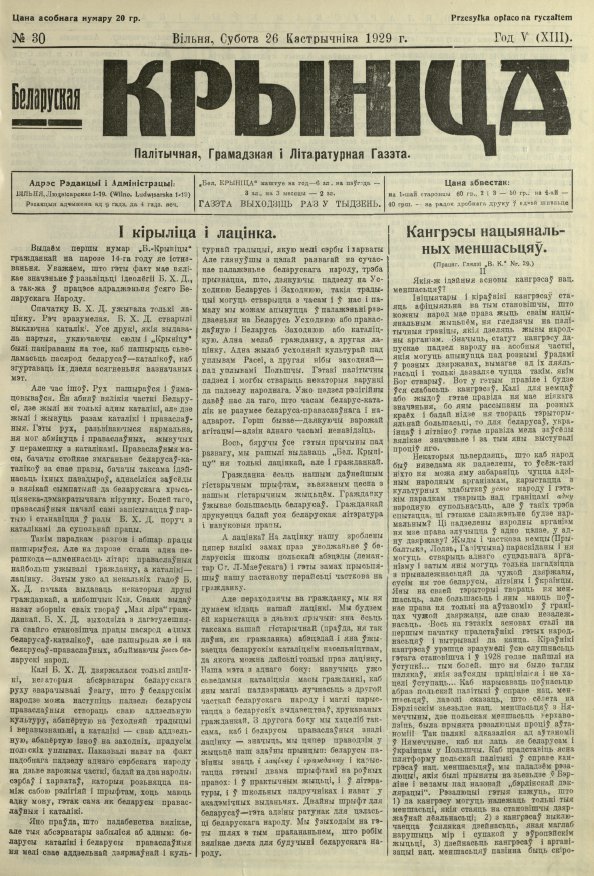 Biełaruskaja Krynica 30/1929