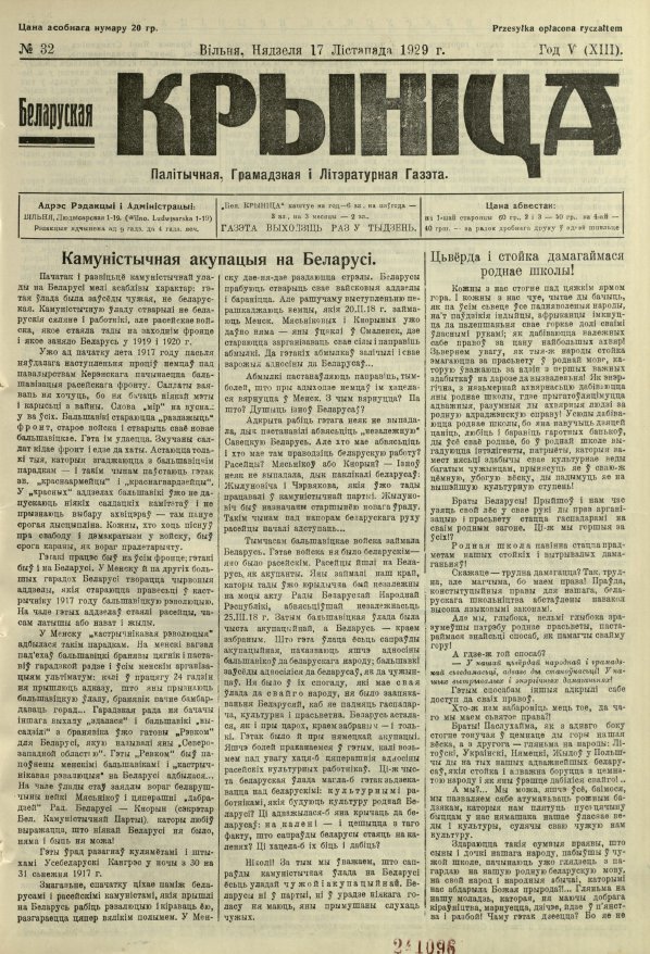 Biełaruskaja Krynica 32/1929