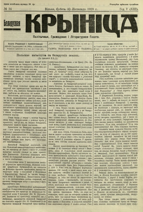 Biełaruskaja Krynica 34/1929