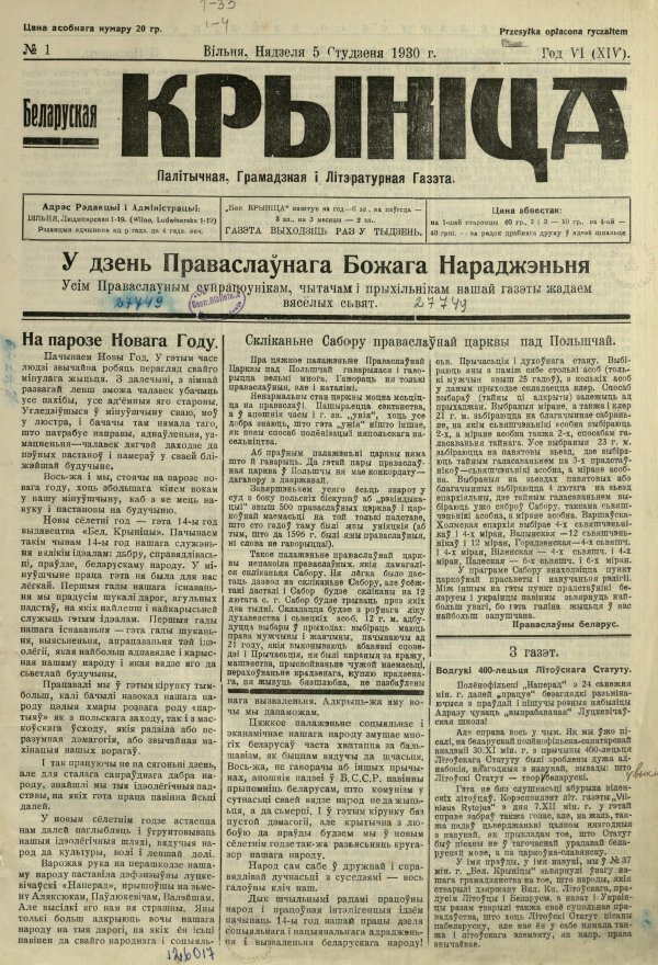 Biełaruskaja Krynica 1/1930