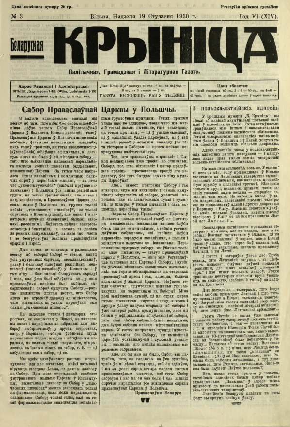 Biełaruskaja Krynica 3/1930