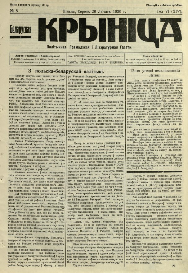 Biełaruskaja Krynica 8/1930