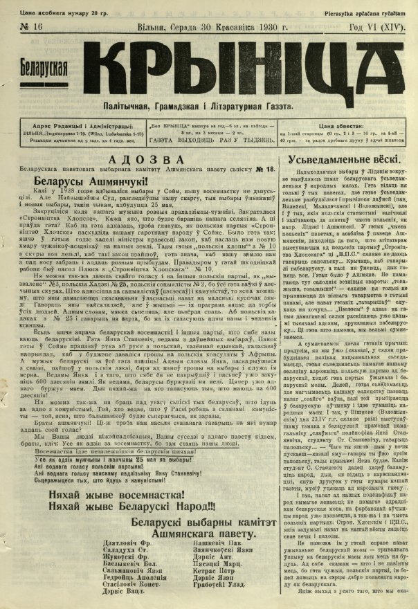 Biełaruskaja Krynica 16/1930