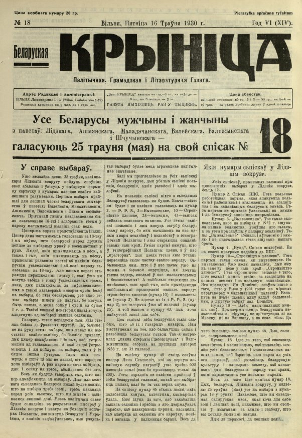 Biełaruskaja Krynica 18/1930