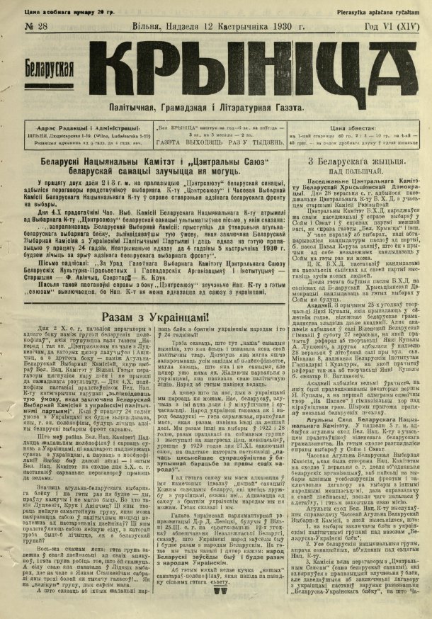 Biełaruskaja Krynica 28/1930