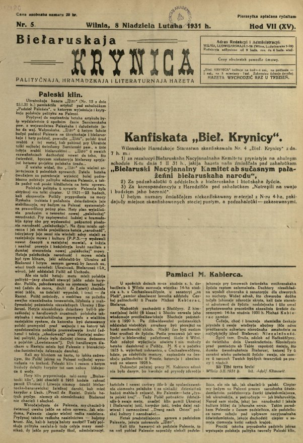 Biełaruskaja Krynica 5/1931
