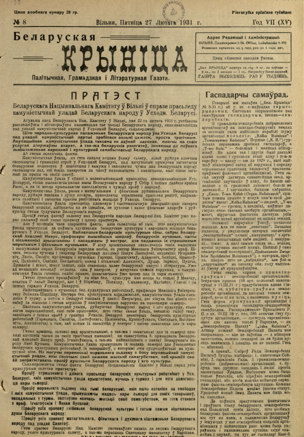 Biełaruskaja Krynica 8/1931
