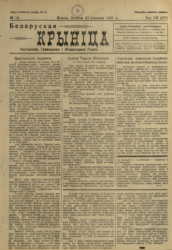 Biełaruskaja Krynica 10/1931