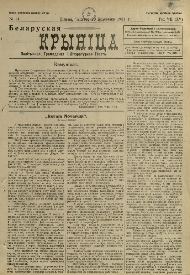 Biełaruskaja Krynica 14/1931