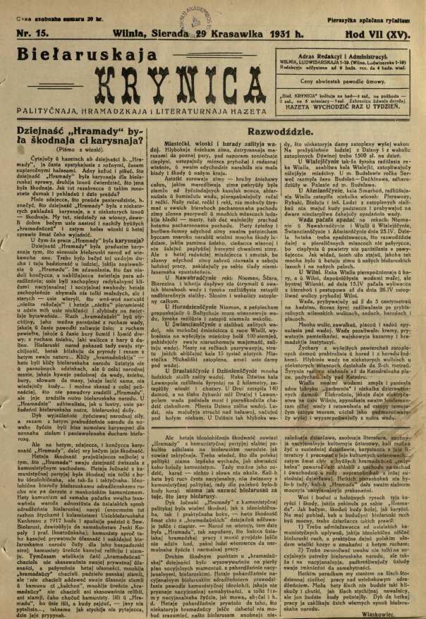 Biełaruskaja Krynica 15/1931