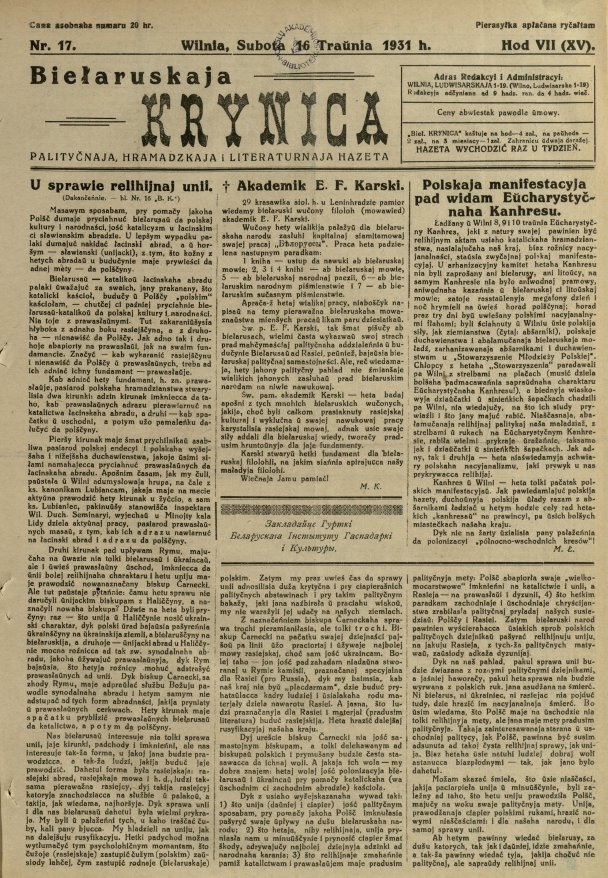 Biełaruskaja Krynica 17/1931