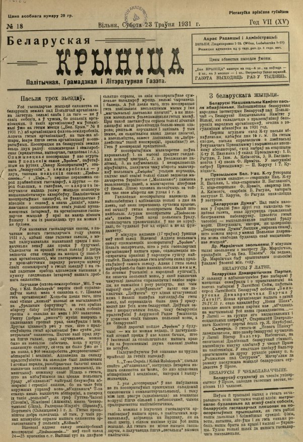 Biełaruskaja Krynica 18/1931