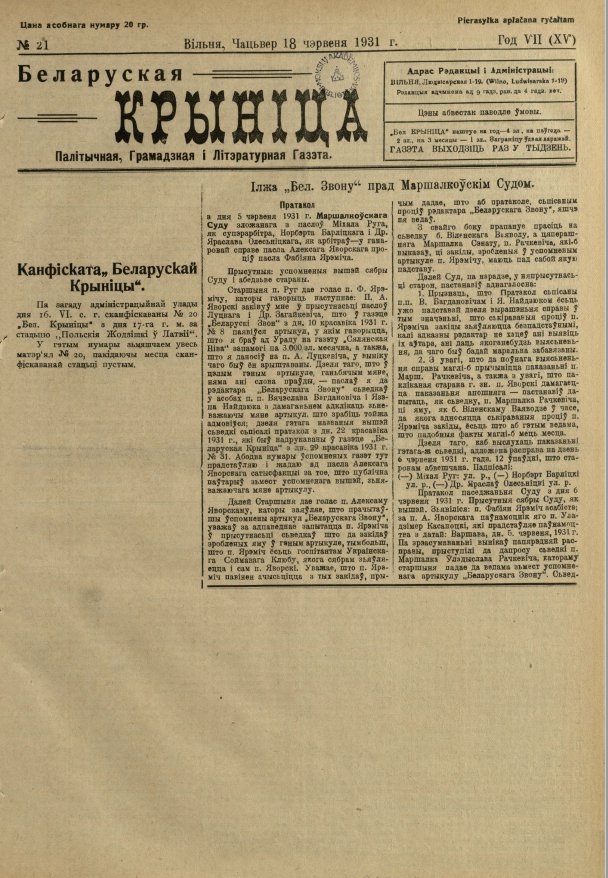Biełaruskaja Krynica 21/1931