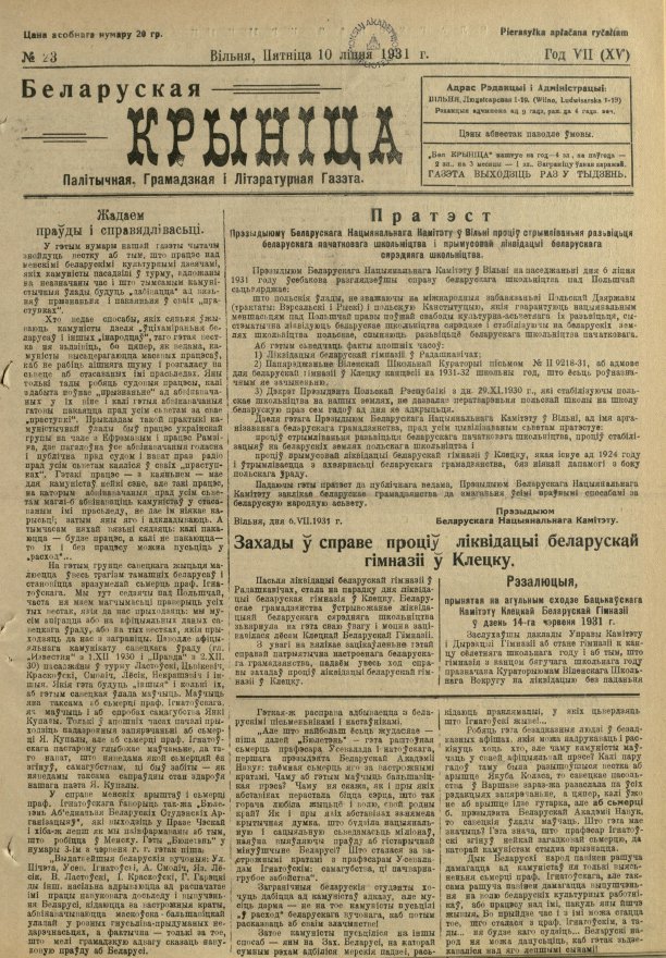 Biełaruskaja Krynica 23/1931