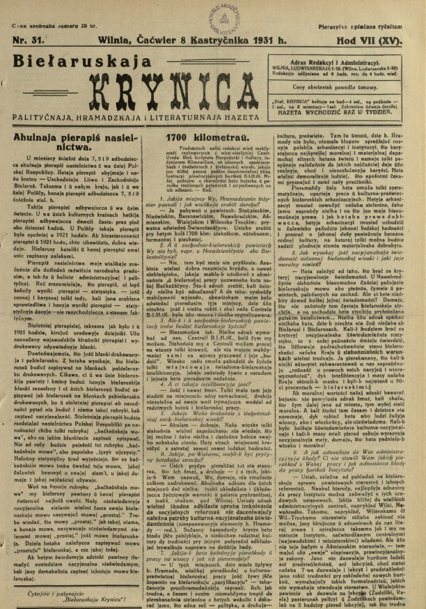 Biełaruskaja Krynica 31/1931