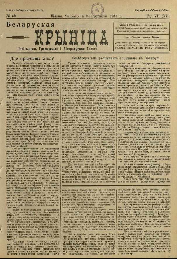 Biełaruskaja Krynica 32/1931