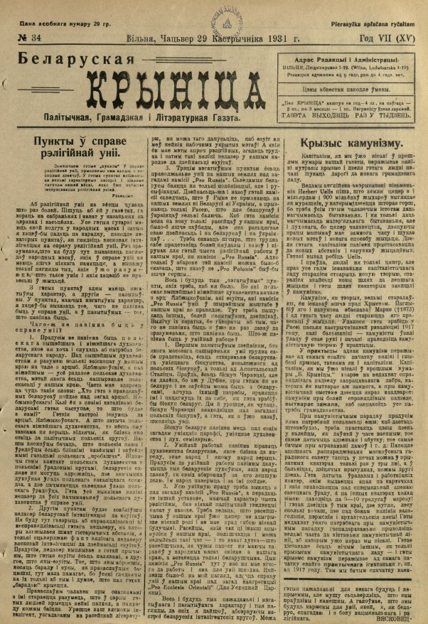 Biełaruskaja Krynica 34/1931