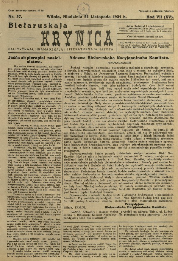 Biełaruskaja Krynica 37/1931