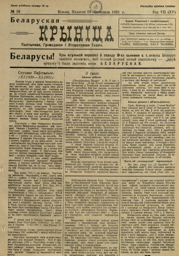 Biełaruskaja Krynica 38/1931