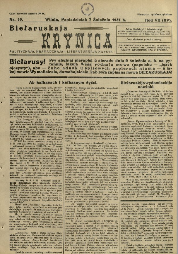 Biełaruskaja Krynica 40/1931