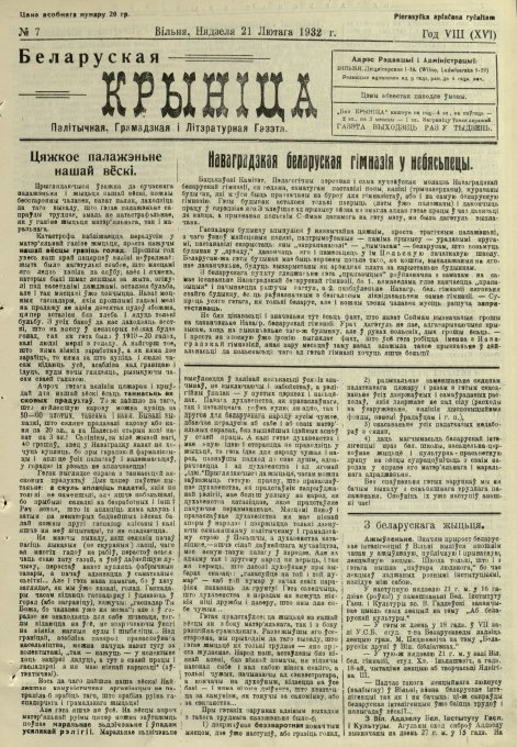 Biełaruskaja Krynica 7/1932