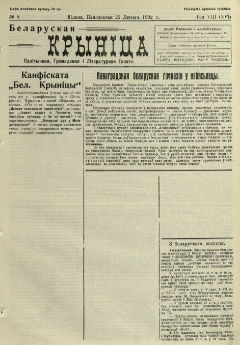 Biełaruskaja Krynica 8/1932