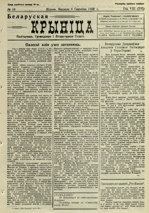 Biełaruskaja Krynica 10/1932