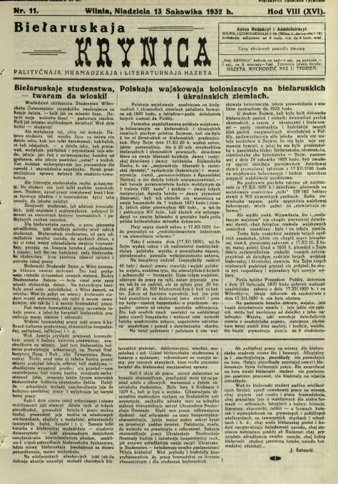 Biełaruskaja Krynica 11/1932