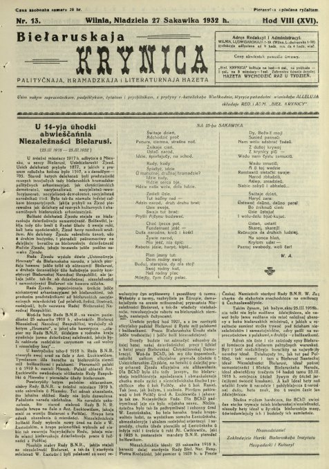 Biełaruskaja Krynica 13/1932