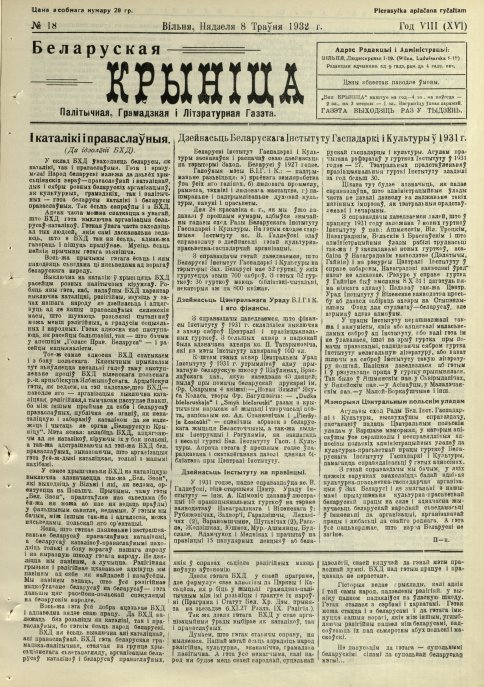 Biełaruskaja Krynica 18/1932