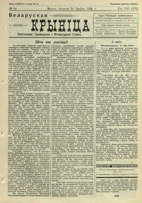 Biełaruskaja Krynica 20/1932