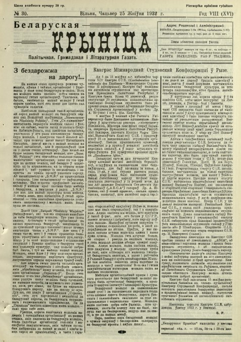 Biełaruskaja Krynica 30/1932
